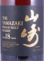 Preview: Yamazaki 18 Years Individual Numbered Bottling Japan Import Single Malt Whisky 43,0%