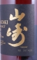 Preview: Yamazaki 18 Years Individual Numbered Bottling Japan Import Single Malt Whisky 43,0%