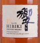 Preview: Suntory Hibiki 17 Years Japan Premium Blended Whisky 43.0% old bottling