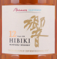 Preview: Suntory Hibiki 12 Years Yatte Minahare New Beginning 2014 Beam Suntory Japan Premium Blended Whisky 43,0%