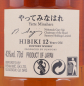 Preview: Suntory Hibiki 12 Years Yatte Minahare New Beginning 2014 Beam Suntory Japan Premium Blended Whisky 43,0%