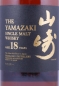 Preview: Yamazaki 18 Years Bill Amberg Limited Edition Japanese Single Malt Whisky 43.0%