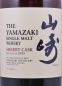 Preview: Yamazaki Sherry Cask 2013 5th Release Limited Edition Japanese Single Malt Whisky 48.0%