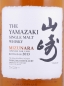 Preview: Yamazaki Mizunara Japanese Oak Cask Release 2013 Japan Single Malt Whisky 48.0%
