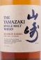 Preview: Yamazaki Bourbon Barrel 2011 Special Release Japanese Single Malt Whisky 48.2%