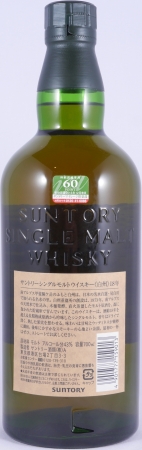 Hakushu 18 Years Individual Numbered Japan Import Single Malt Whisky 43.0%