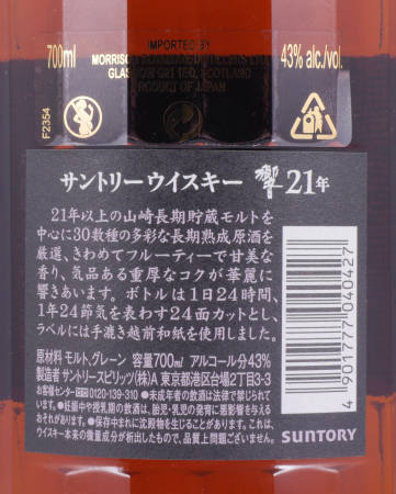 Hibiki 21 Years Japan Premium Blended Whisky 43,0%