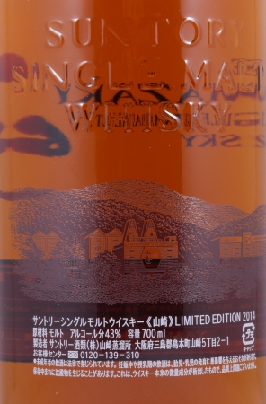 Yamazaki Limited Edition 2014 Japan Single Malt Whisky 43,0%