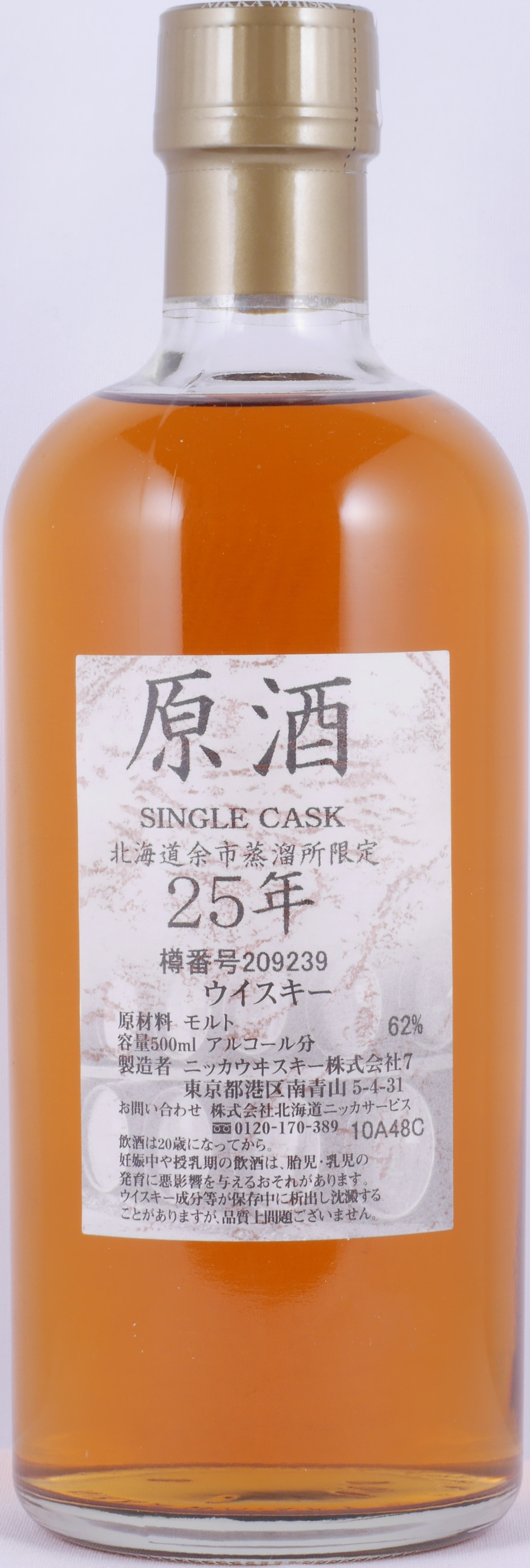 Buy Nikka Yoichi 25 Years-old Genshu Single Cask No. 209239 