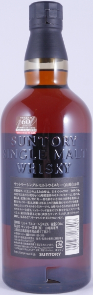 Yamazaki 18 Years Individual Numbered Bottling Japan Import Single Malt Whisky 43,0%