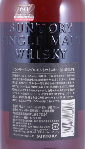 Yamazaki 18 Years Individual Numbered Bottling Japan Import Single Malt Whisky 43,0%