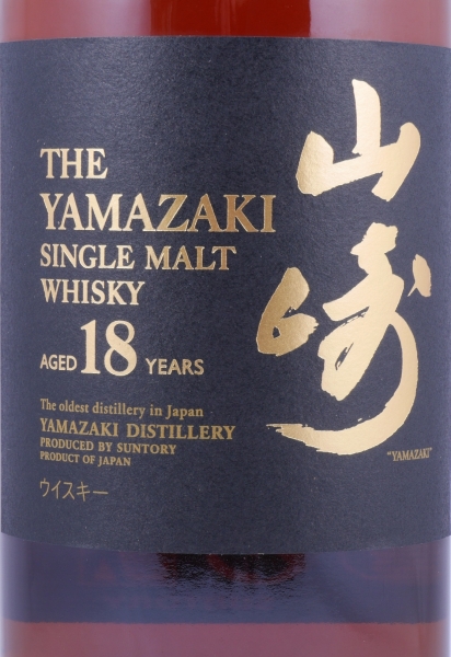 Yamazaki 18 Years Bill Amberg Limited Edition Japanese Single Malt Whisky 43.0%