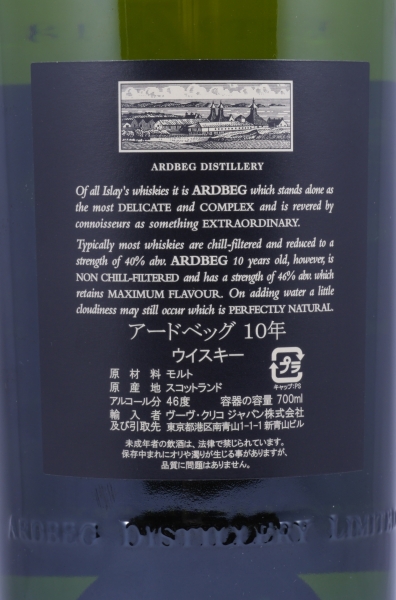 Ardbeg Ten 10 Years Special Japan Release 2005 Islay Single Malt Scotch Whisky 46.0%