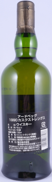 Ardbeg 1990 13 Years Special Japan Release Limited Edition Islay Single Malt Scotch Whisky Cask Strength 55.0%